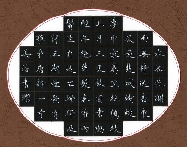 【新生一阶】硬笔书法/周六:10:20-11:50张老师